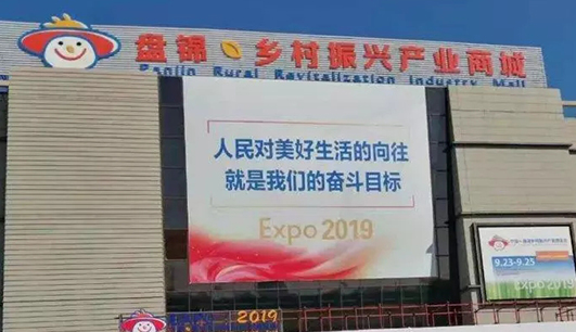 b体育·(sports)官方网站携带设备参加盘锦展会(图1) b体育·(sports)官方网站携带设备参加盘锦展会(图1)
